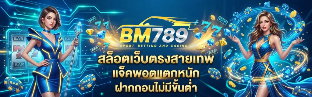bm789 vip