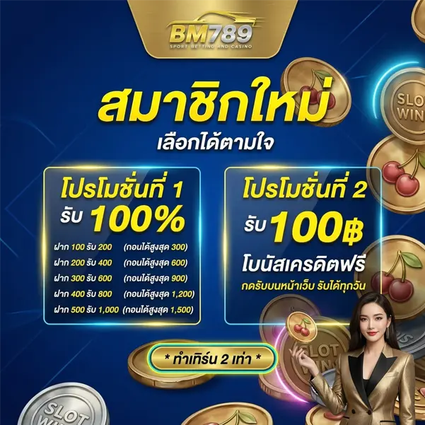 สล็อต bm789
